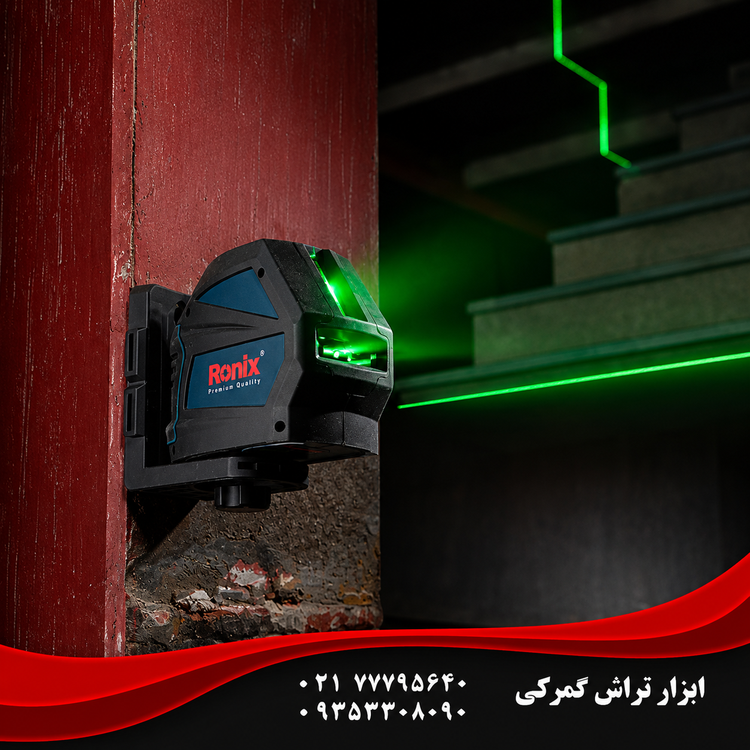 رونیکس مدل RH-9500G تراز لیزری دو خط نور سبز