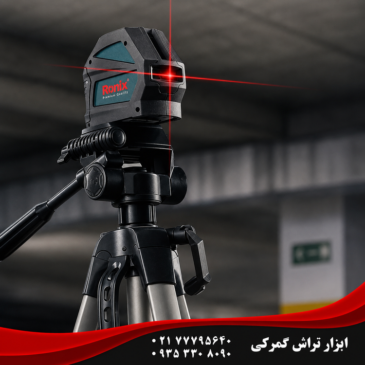 رونیکس مدل RH-9500 تراز لیزری دو خط