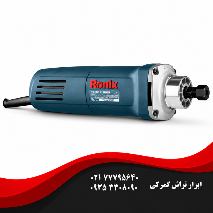 رونیکس مدل 3301 فرز انگشتی گلو کوتاه