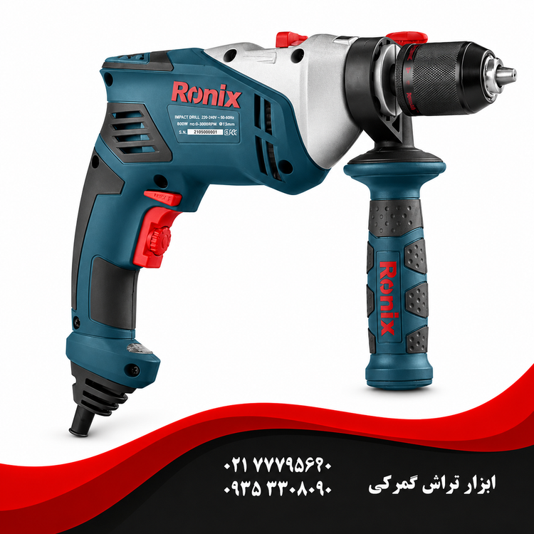 رونیکس مدل 2213 دریل چکشی 13 میلیمتر 650 وات