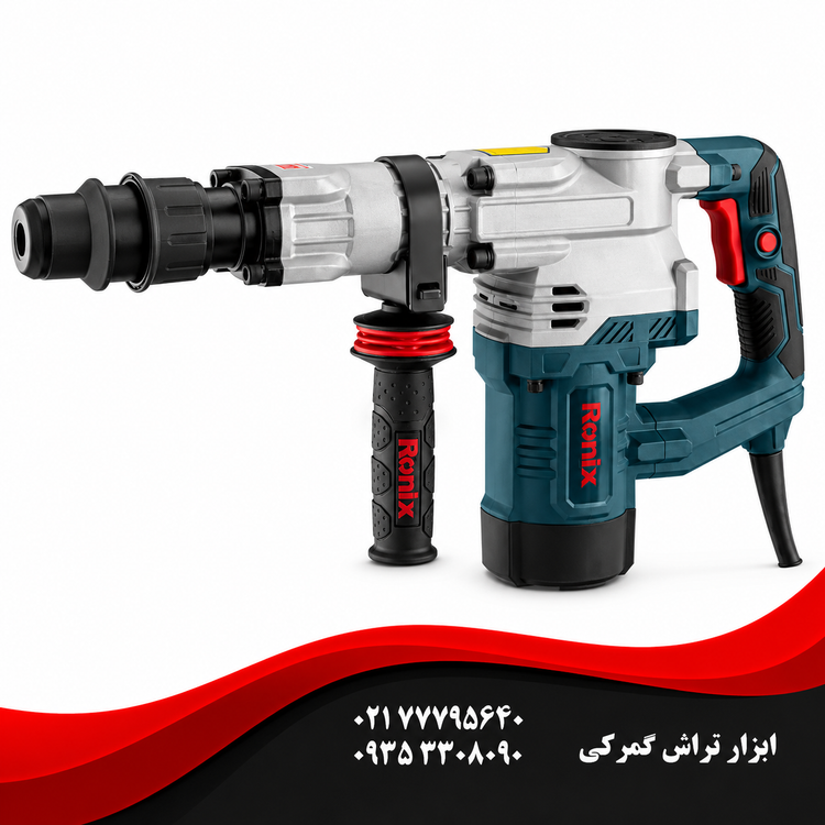 رونیکس مدل 2800 چکش تخریب برقی 7.5 کیلویی 20 ژول