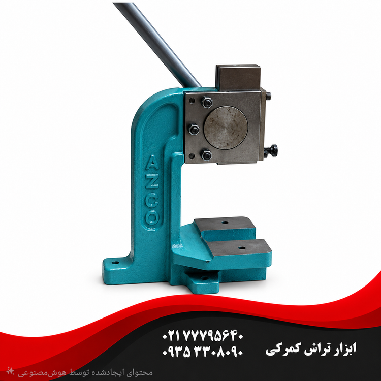 پرس دستی چدنی PH/5M