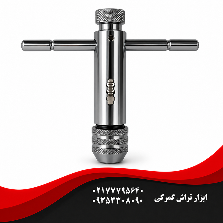 دسته قلاویز جغجغه ای سایز 10-3 کوتاه