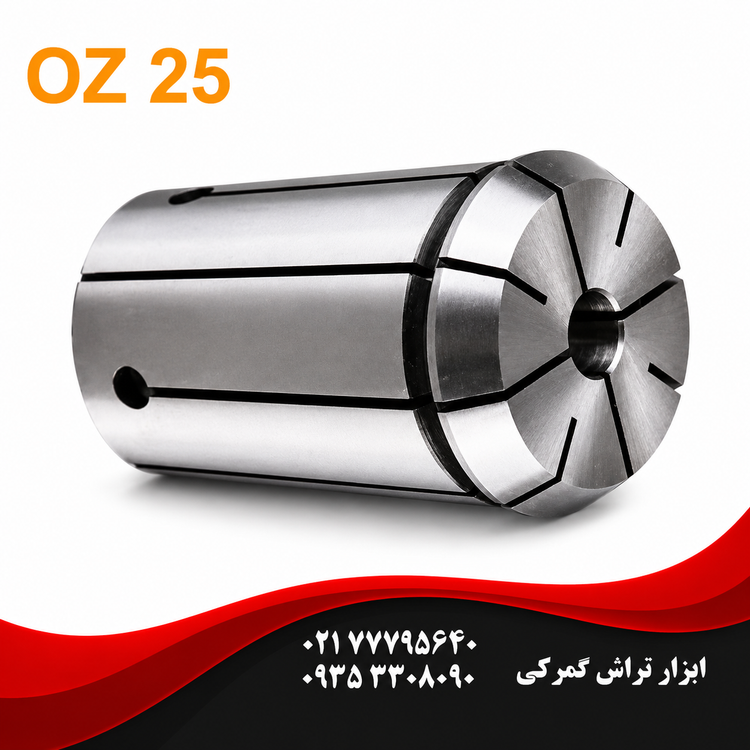 فشنگی فنری کولت OZ25