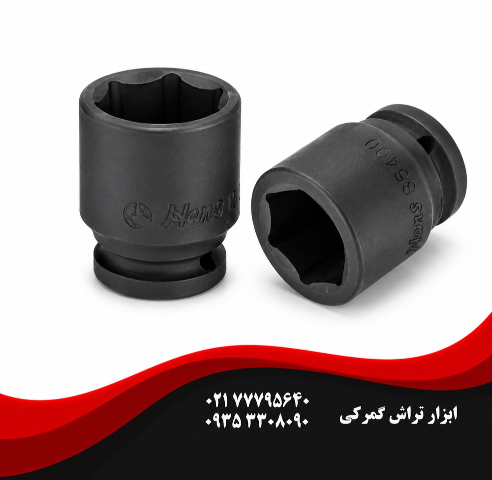 بکس فشار قوی هنس سایز25 درایو 1/2