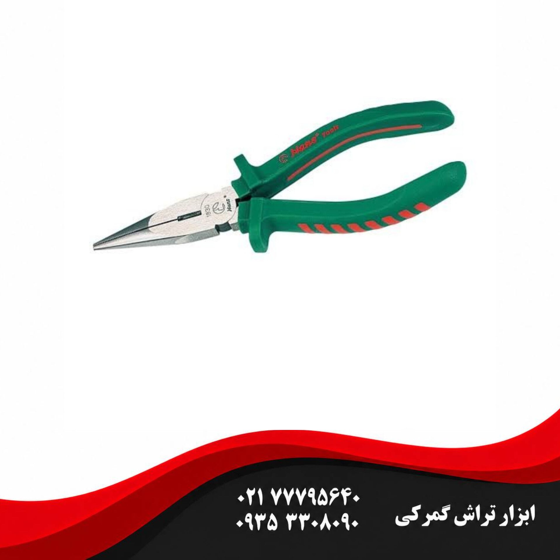 دم باریک هنس سایز 8 مدل 1830