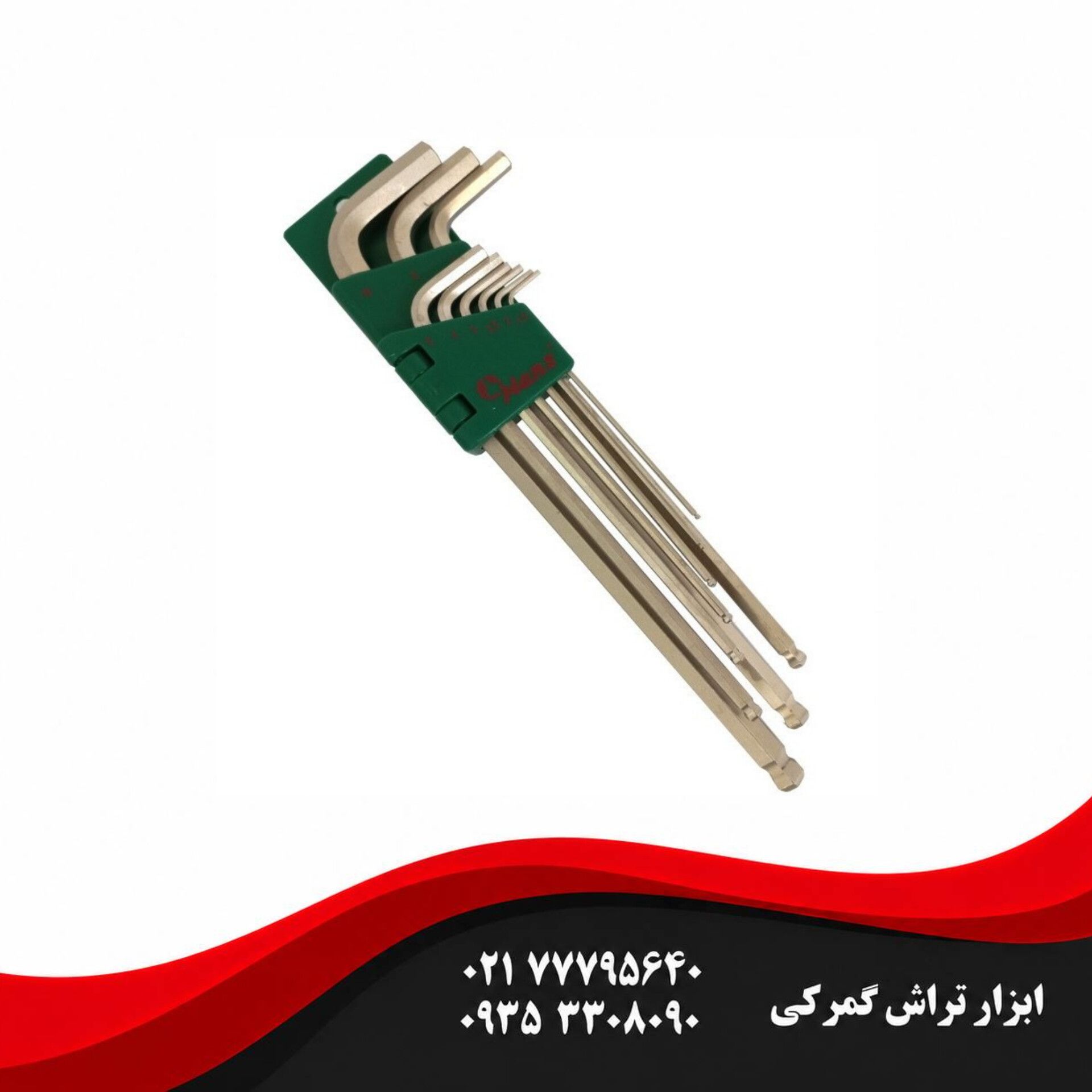 ست آلن سرگرد بلند هنس مدل 16779