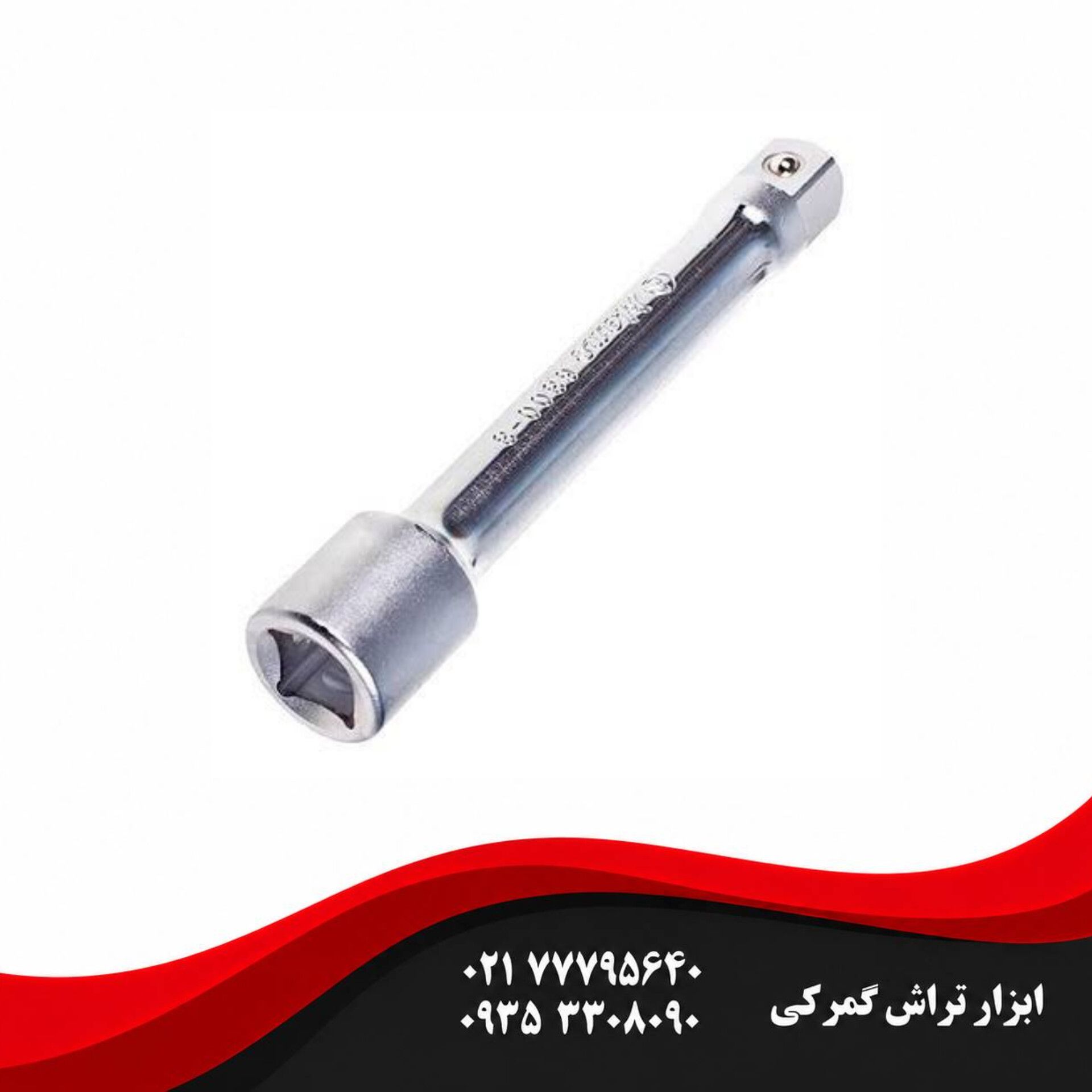 کمک بکس هنس 1/4 سایز 5 سانتی