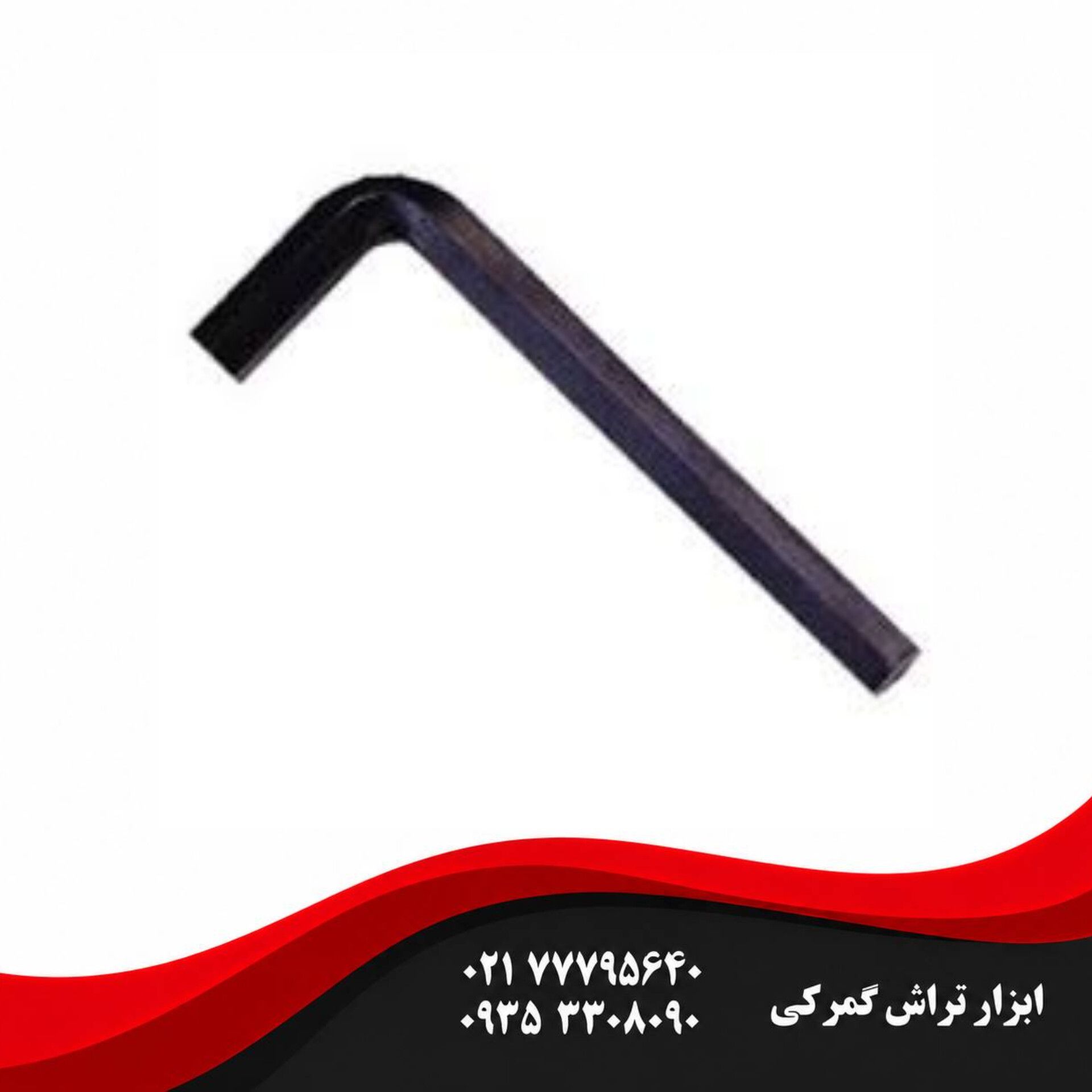 آچار آلن کوتاه ایت سایز 5