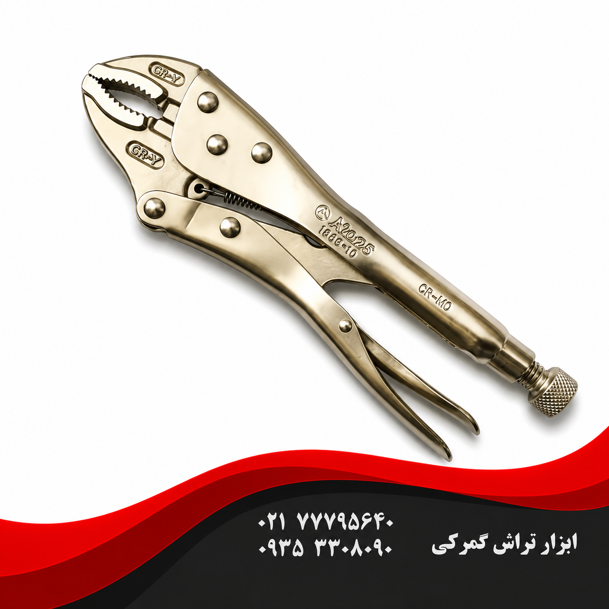 انبر قفلی هنس 10 اینچ