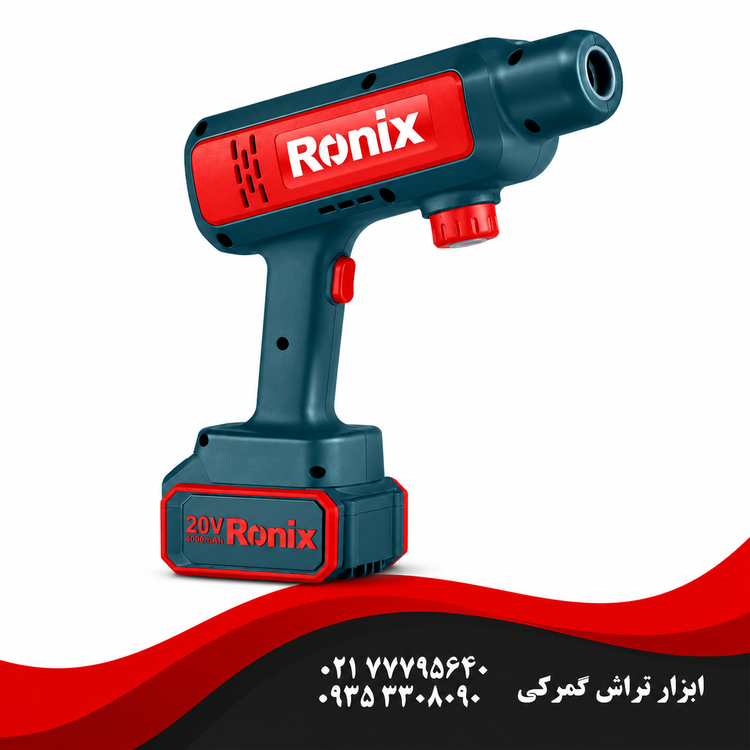 رونیکس مدل 8628 کارواش شارژی ظرفیت ۲۰ ولت ۴ آمپر