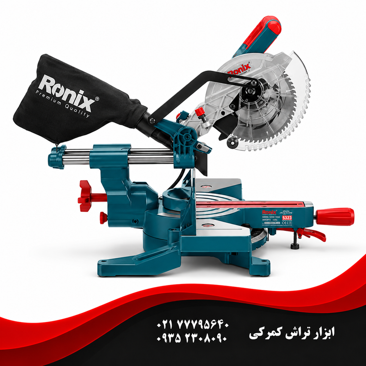 رونیکس مدل 5300 فارسی بر کشویی 180 میلی متر رونیکس