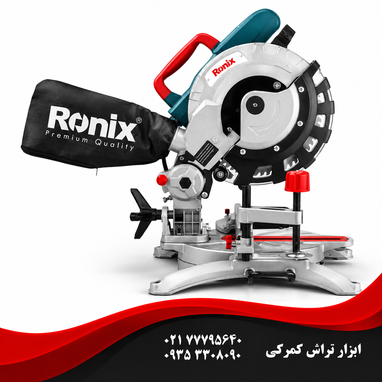 رونیکس مدل 5100 فارسی بر ثابت 210 میلی متری 1450 وات