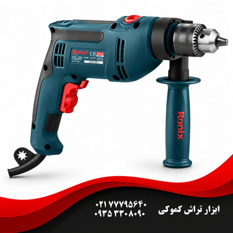 رونیکس مدل 2260 دریل برقی چکشی 13 میلیمتری آچاری 750 وات