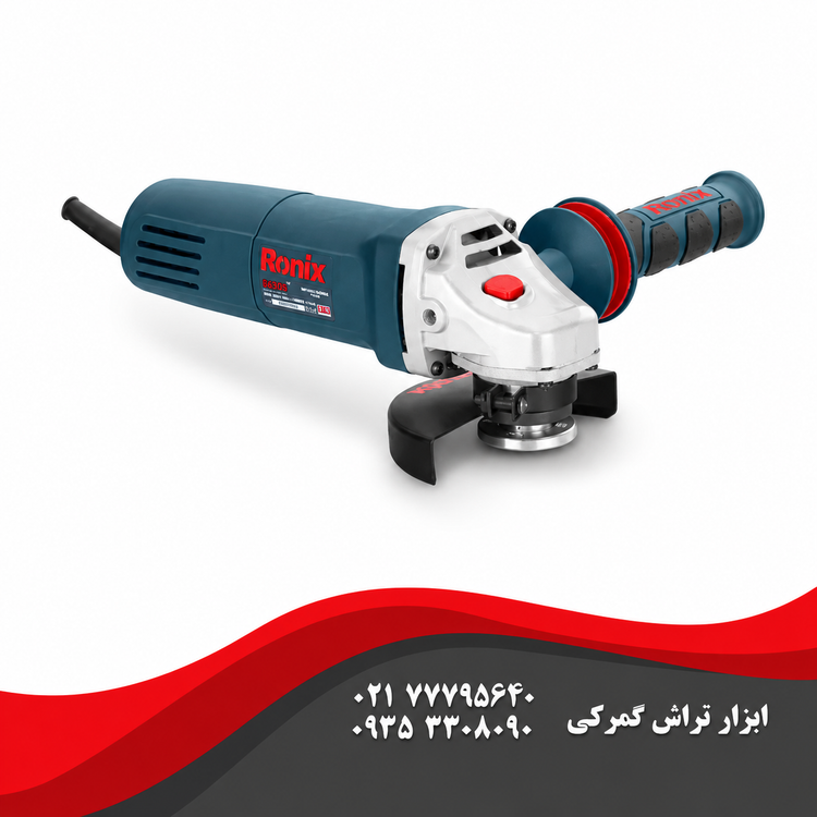 رونیکس مدل 3110 مینی فرز برقی 115 میلیمتری-880 وات