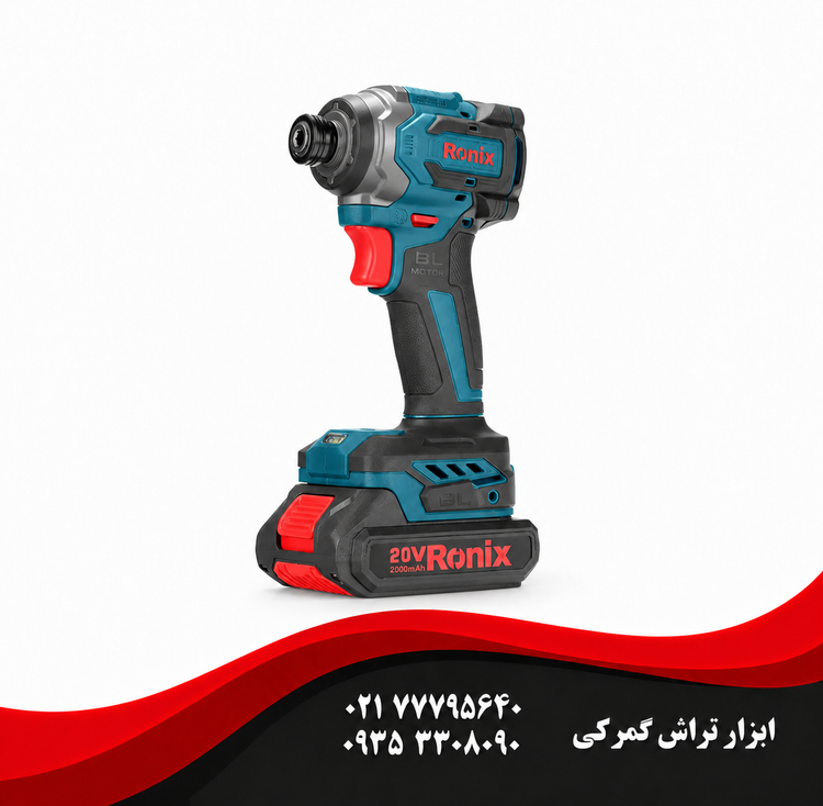 رونیکس مدل 8653 پیچ گوشتی شارژی ۲۰ ولت با ۲ باتری براشلس