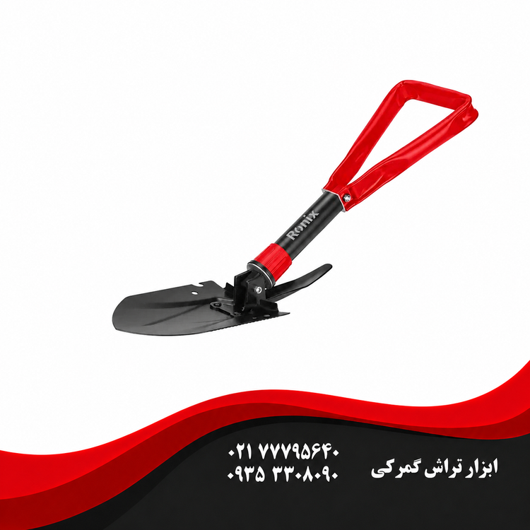 رونیکس مدل RH9909 بیلچه چند کاره سایز ۱۵*۵۸ سانتیمتر