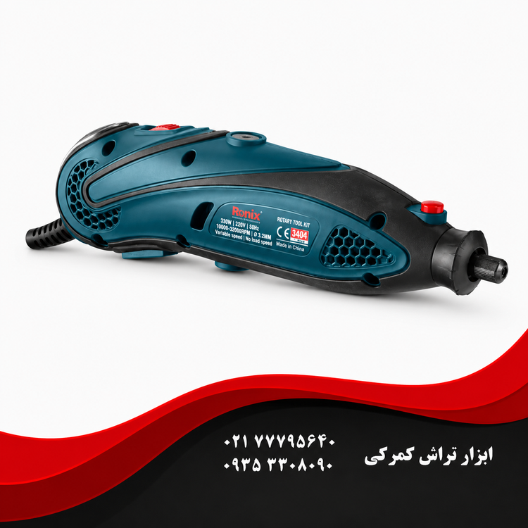 رونیکس مدل 3404 فرز مینیاتوری ظرفیت ۱۳۵ وات