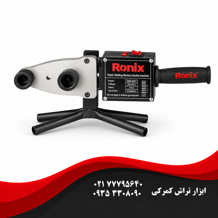 رونیکس مدل RH-4400 دستگاه جوش لوله سبز