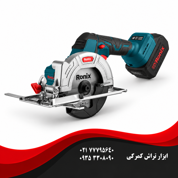 رونیکس مدل 8650 اره گرد بر شارژی