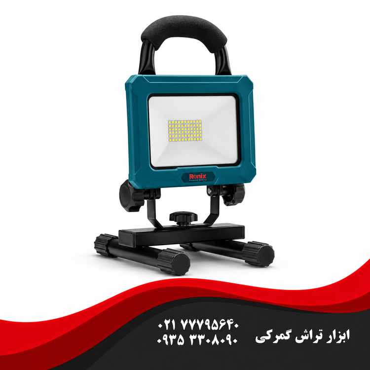 رونیکس مدل 8607 نورافکن شارژی 20 ولت