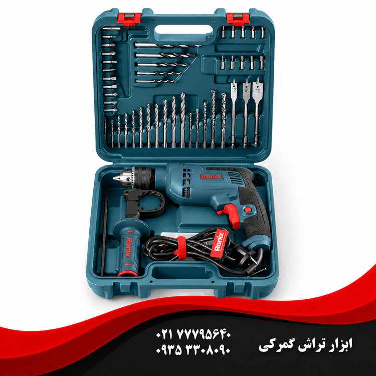 رونیکس مدل RS-0006 دریل چکشی با قدرت ۷۵۰ وات و ۵۲ پارچه