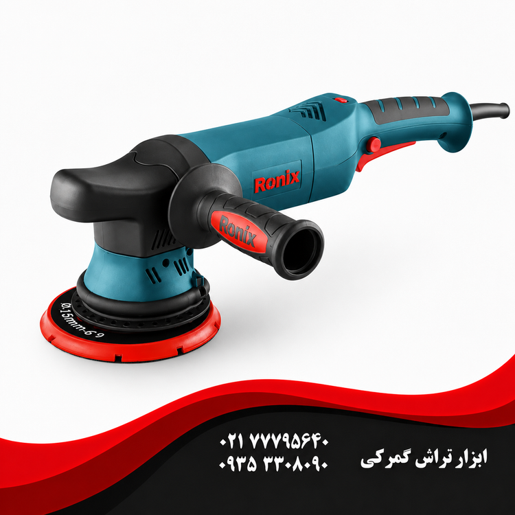 رونیکس مدل 6122 دستگاه پولیش ظرفیت ۱۲۰۰ وات