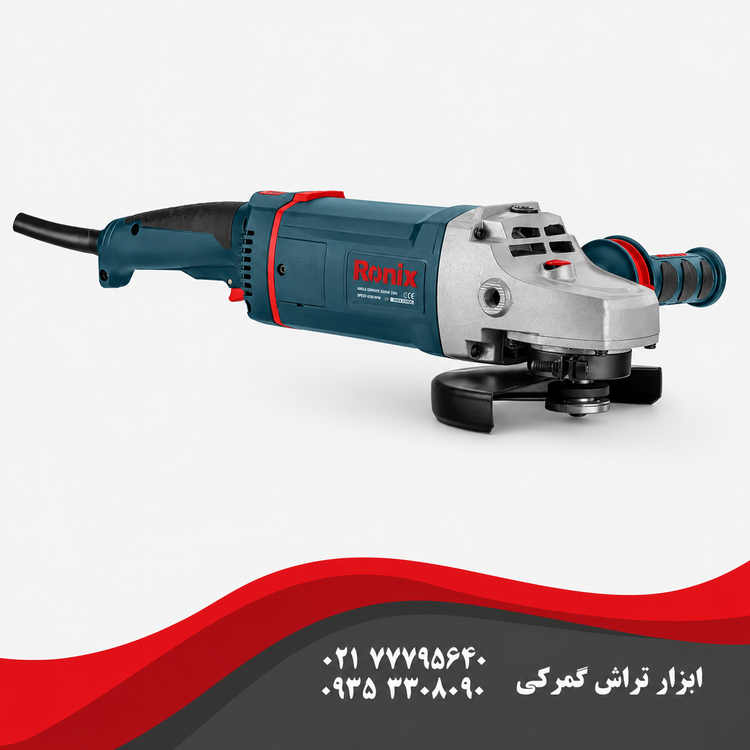 رونیکس مدل 3210 فرز برقی آهنگری 180 میلیمتری 2400 وات