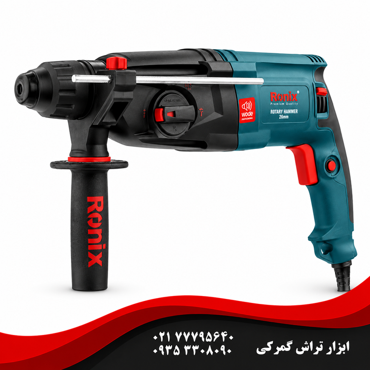 رونیکس مدل 2701 بتنکن 26 میلیمتری 800 وات