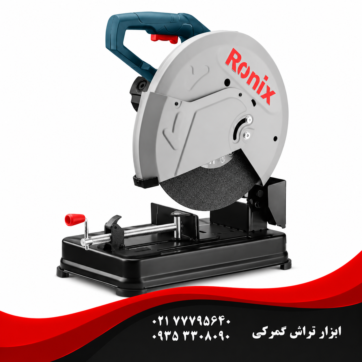 پروفیل‌بر 355 میلی‌متر- 2400 وات مدل 5905