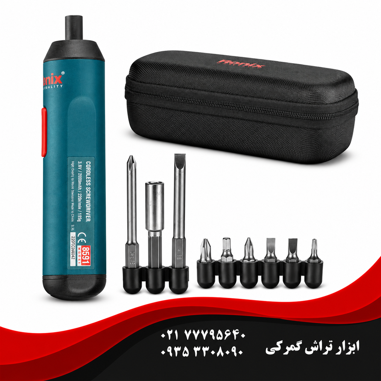 پیچگوشتی شارژی الکترونیک  مدل 8591