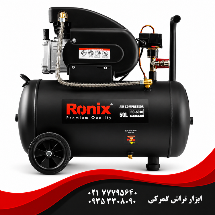 کمپرسور باد 50 لیتری 2 اسب بخار مدل RC-5010