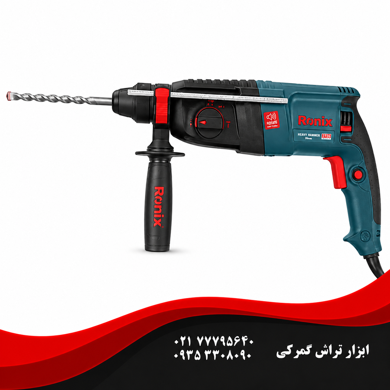 بتن‌کن برقی 26میلی‌متر-850وات-3کیلویی  مدل 2725