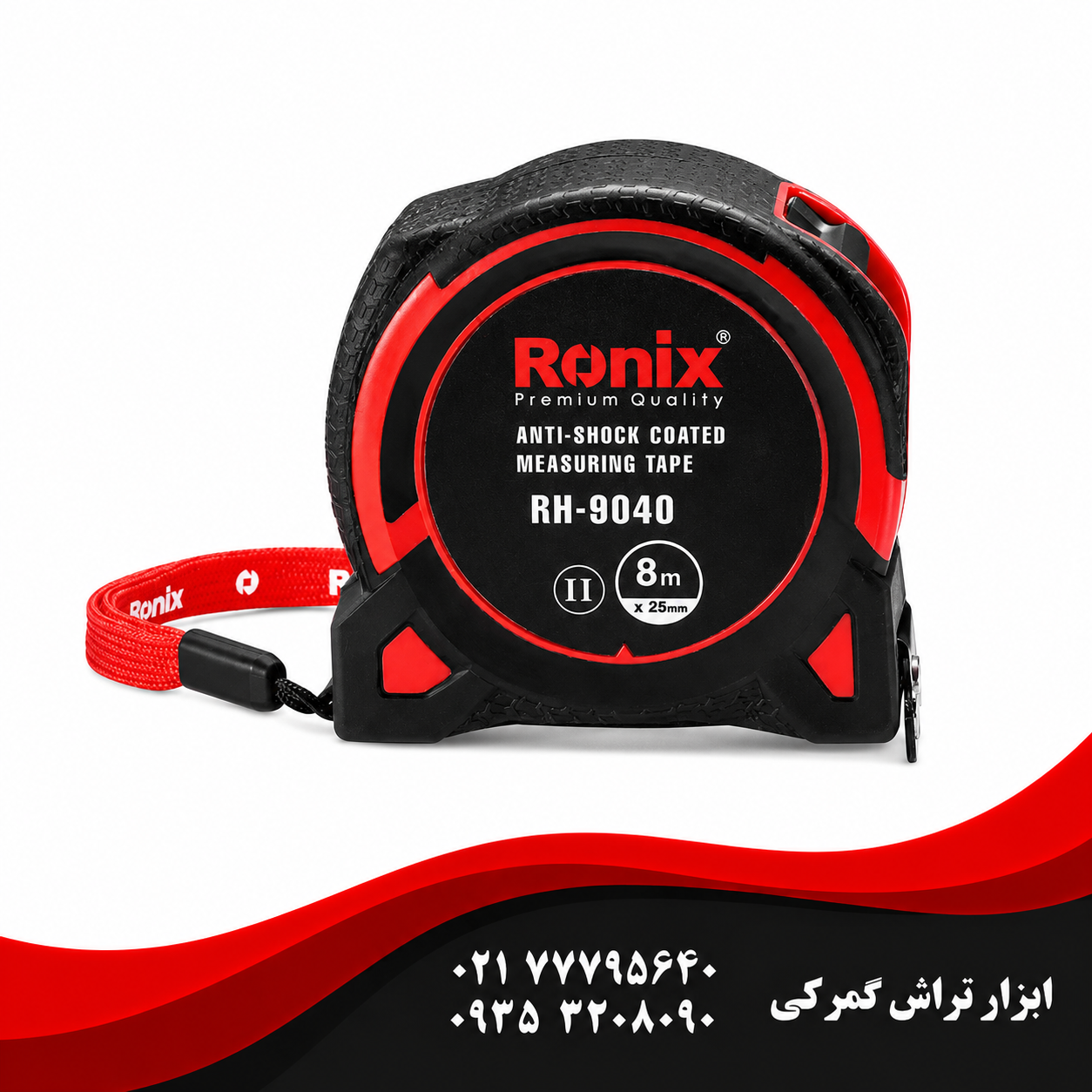 رونیکس مدل 9038   متر پلاستیکی روکش دار دو طرفه نشکن 3 متری