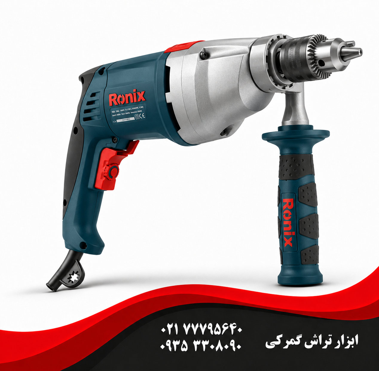 دریل گیربکسی 13میلی متری-1050وات-آچاری  مدل 2220