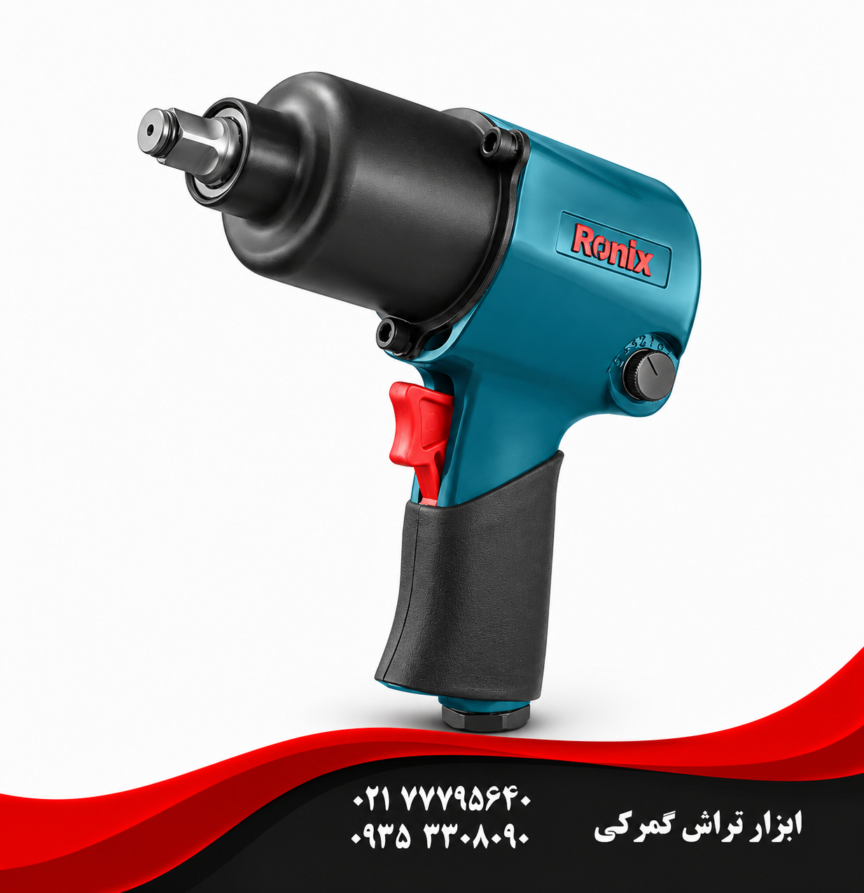 رونیکس مدل  RA-1201   بکس بادی 1/2 اینچ 900 نیوتن متر