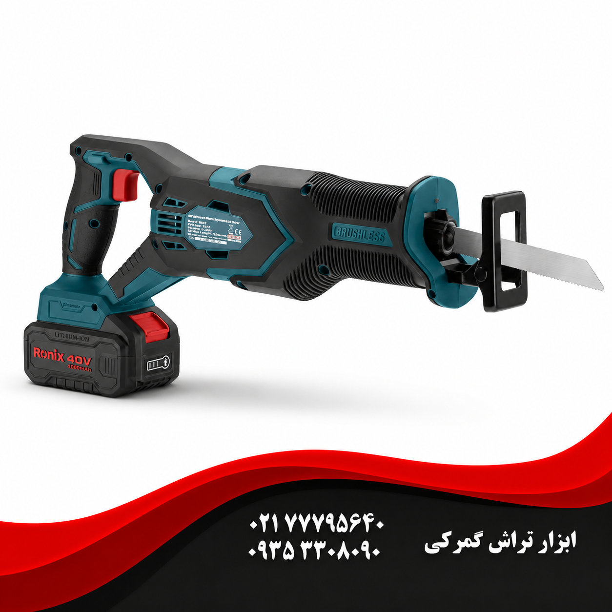 کیت اره افقی بر شارژی براشلس 40 ولت  مدل 8904