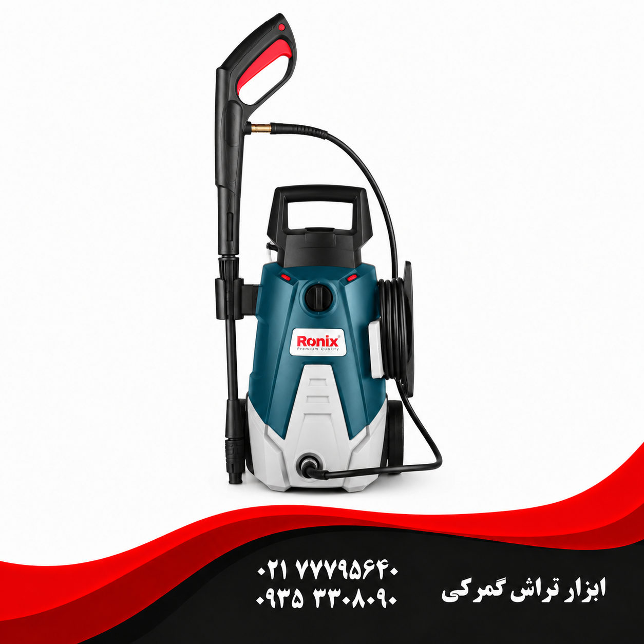 رونیکس  مدل RP-U100  کارواش 100 بار زغالی