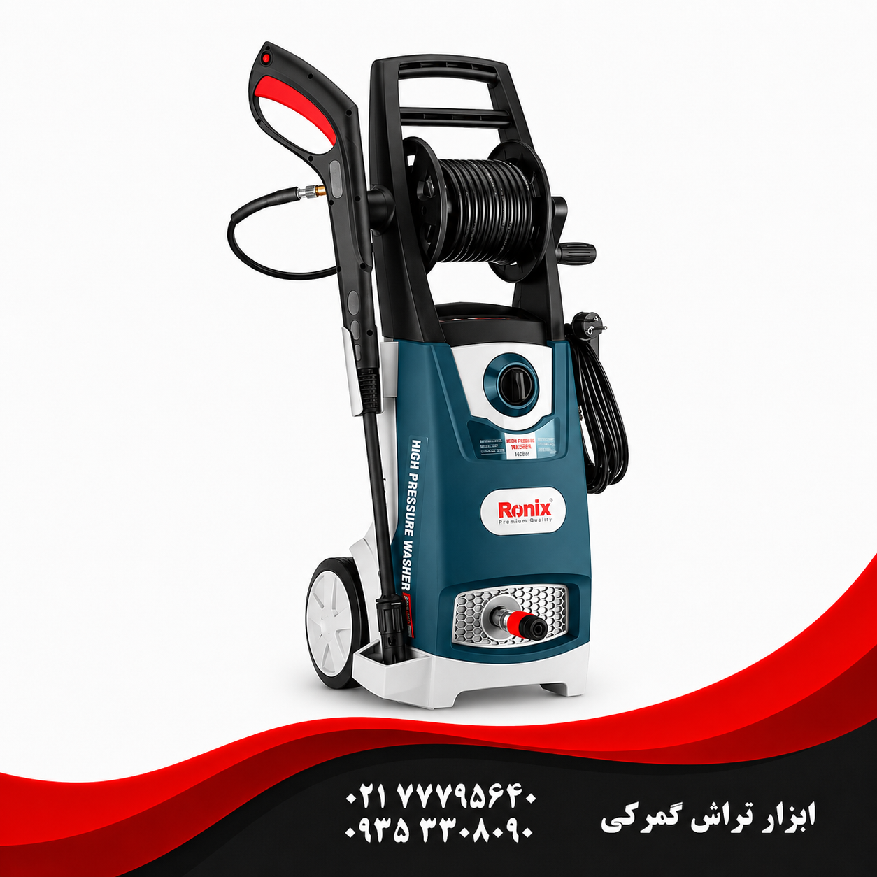 رونیکس مدل RP-1160  کارواش دینامی 160 بار