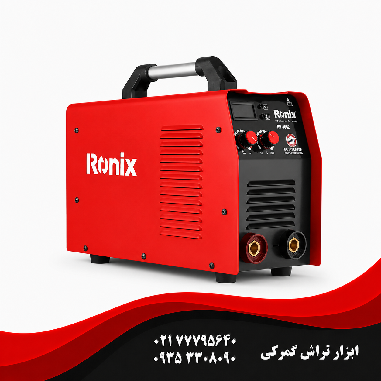 رونیکس مدل RH-4602   اینورتر جوشکاری 200 آمپر مدل پاور پلاس