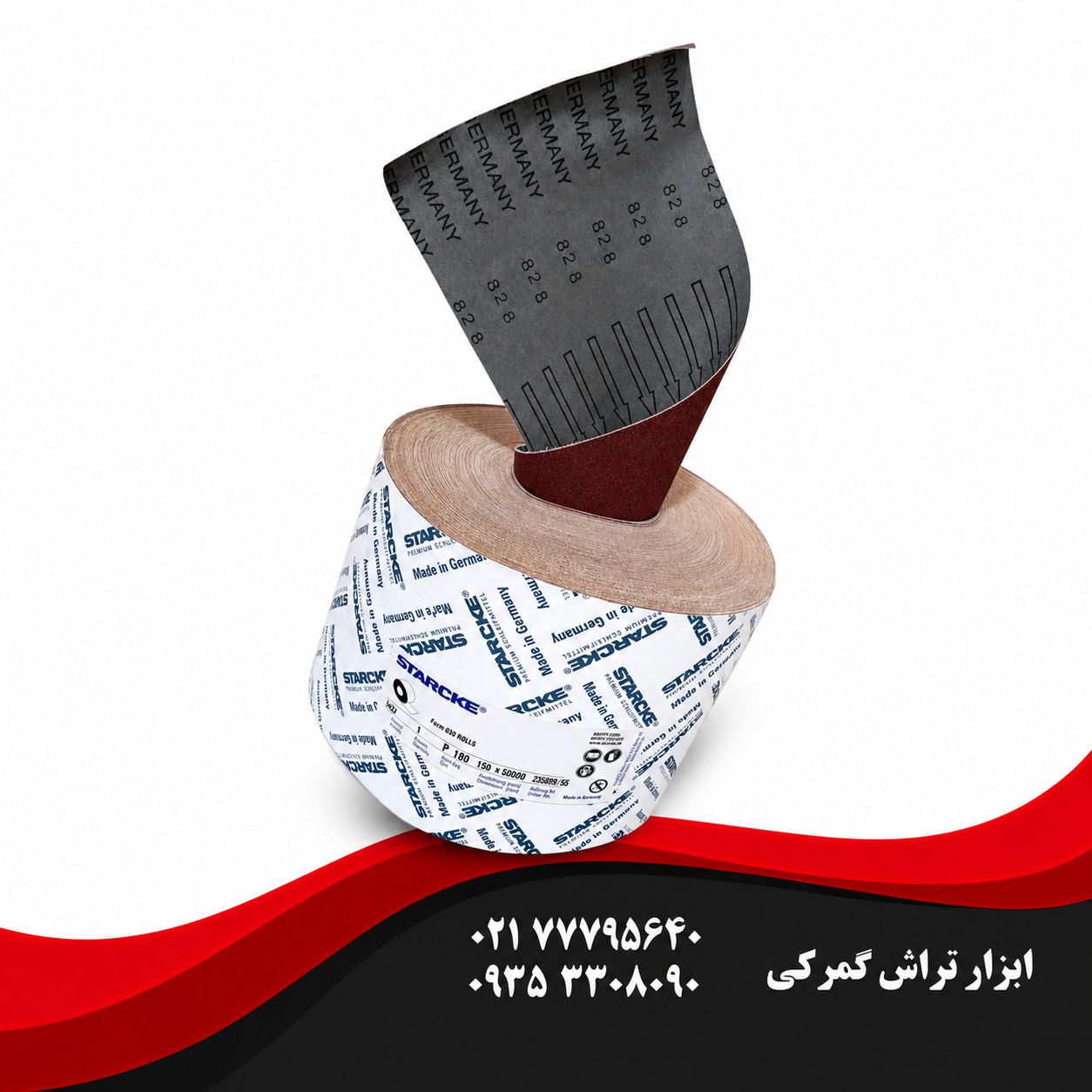 سنباده نواری ماتادور/استارک زبری P80