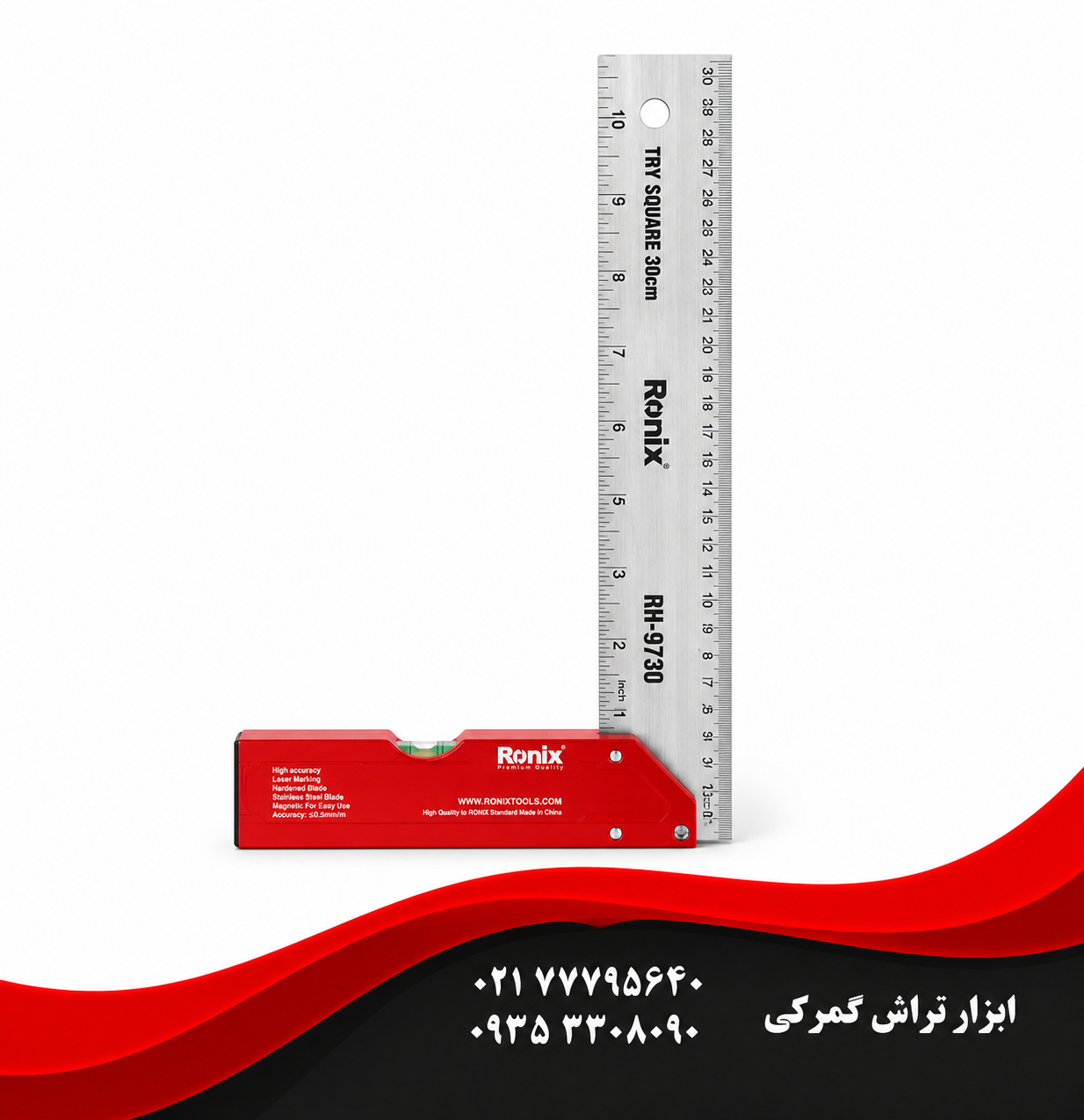 رونیکس مدل 9730   گونیا 30 سانت تراز دار