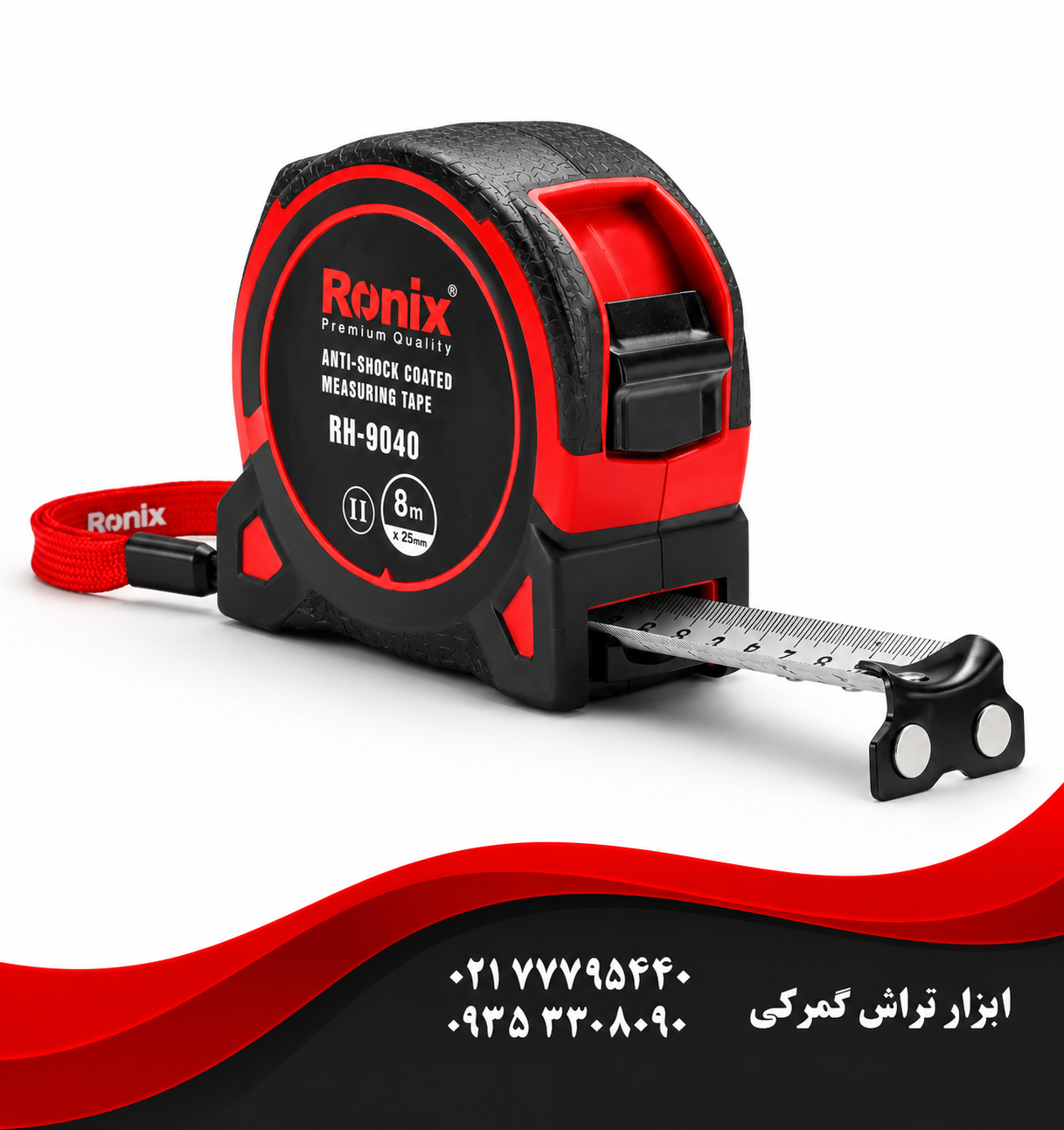 رونیکس مدل 9040   متر پلاستیکی روکش دار دو طرفه نشکن 8 متری