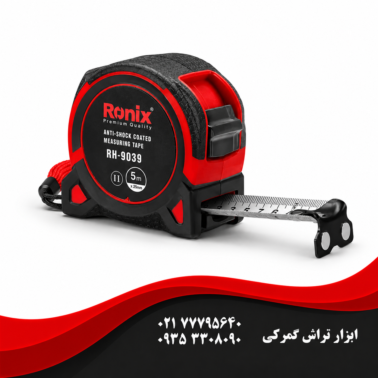 رونیکس مدل 9039   متر پلاستیکی روکش دار دو طرفه نشکن 5 متری