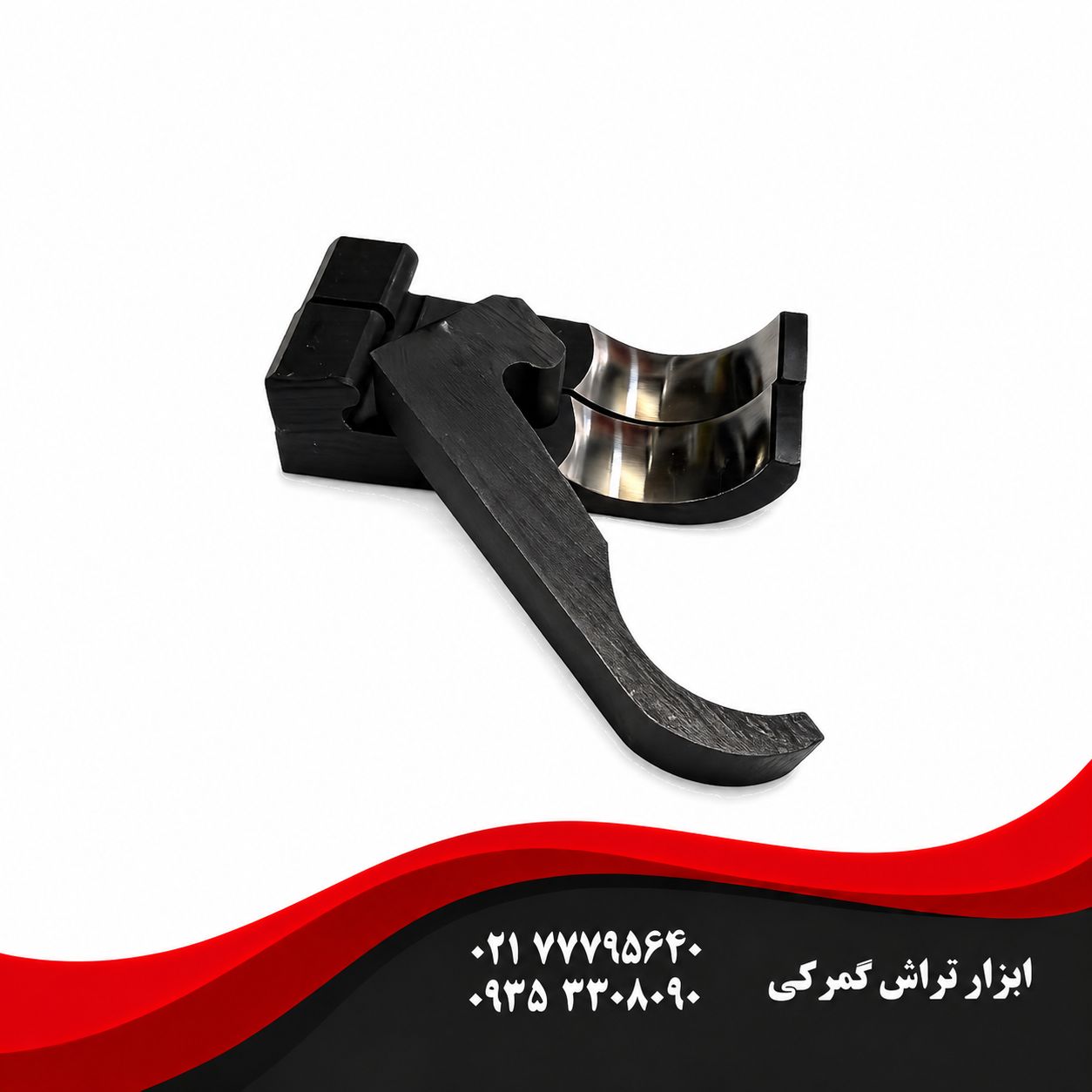 انگشتی دستگاه تراب سایز TB60
