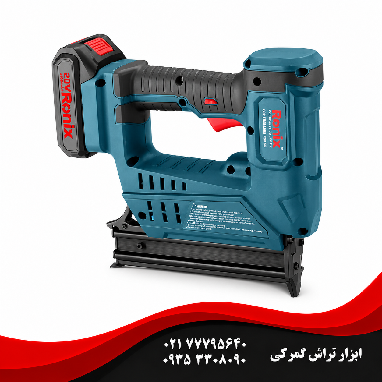 رونیکس مدل 8619   میخ کوب شارژی اسکا 20 ولت (F30)