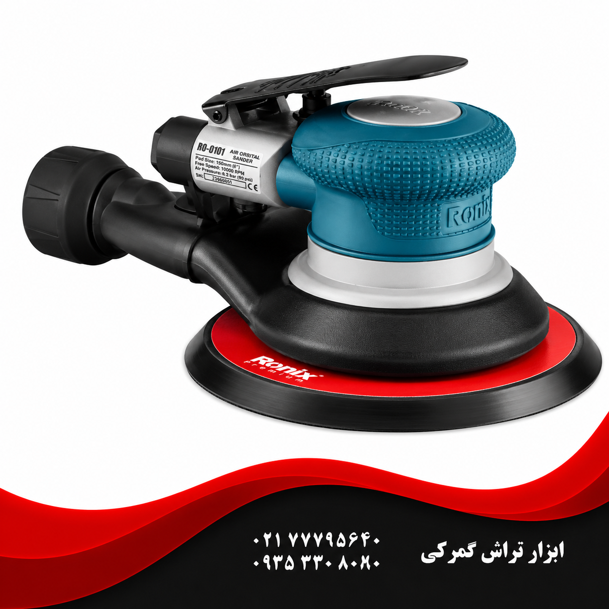 رونیکس مدل 1601    سنباده زن اوربیتال بادی