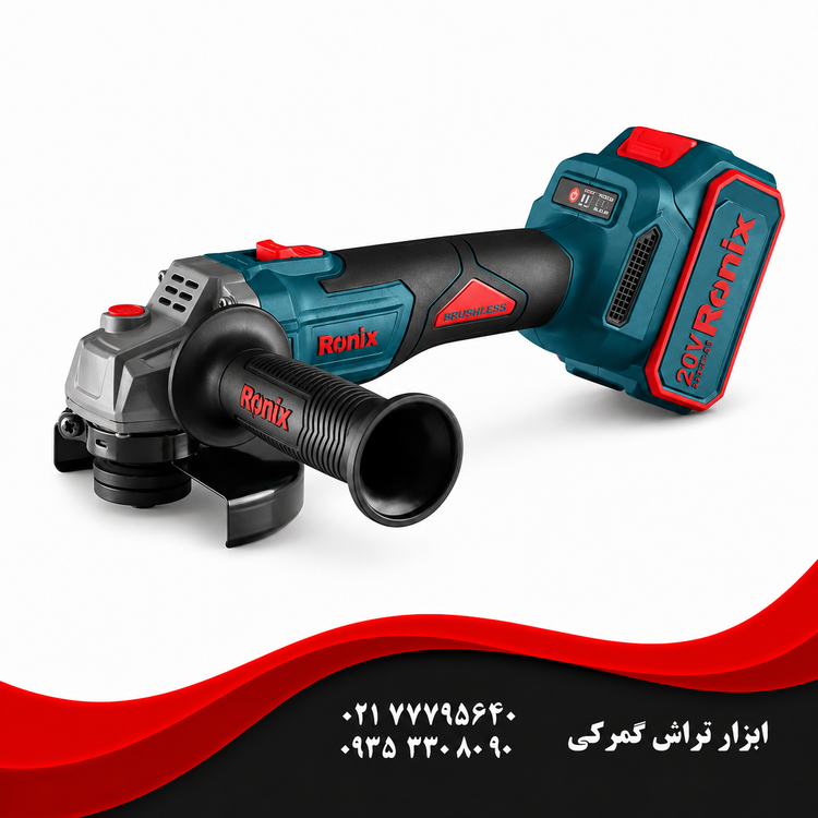 رونیکس مدل 8680 مینی فرزشارژی براش لس 20 ولت 125 میلی متری