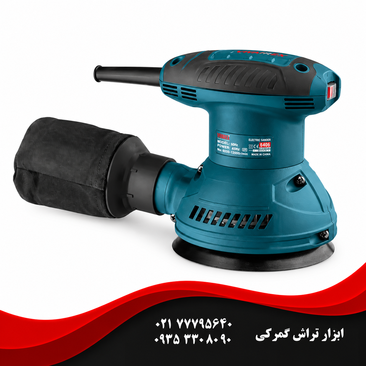 رونیکس مدل 6406   سنباده لرزان اوربیتال برقی 320 وات