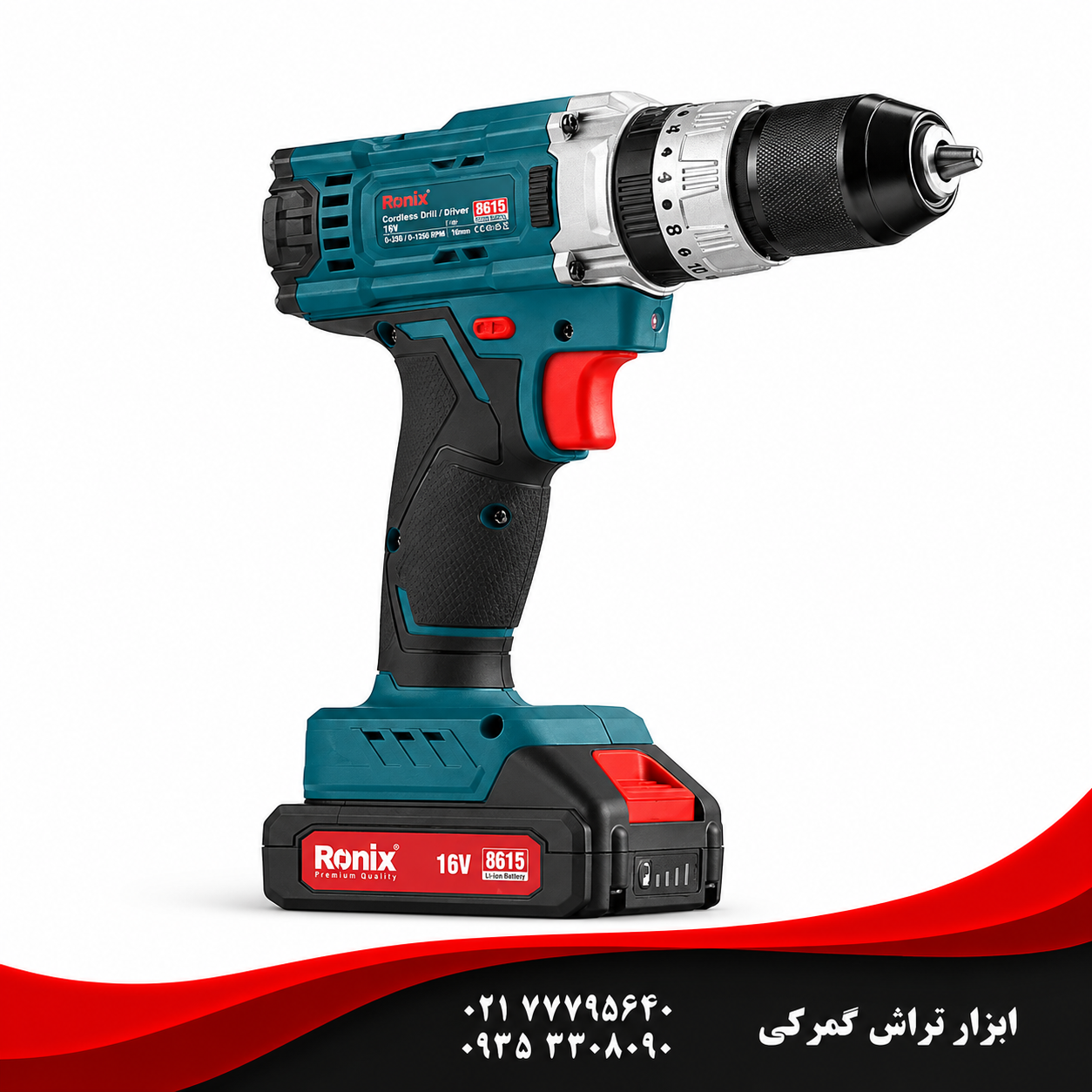 رونیکس مدل 8615    دریل پیچ گوشتی شارژی 16ولت